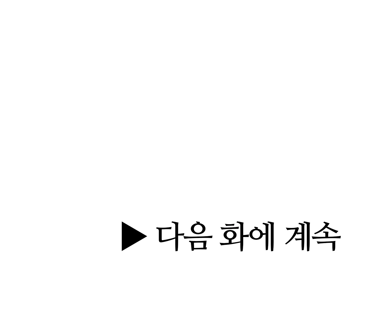 3화 248